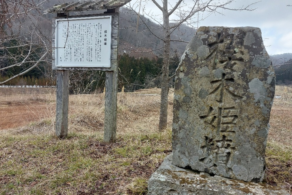 ねぎ１本で食べるねぎそばがある大内宿　悲しい桜木姫伝説